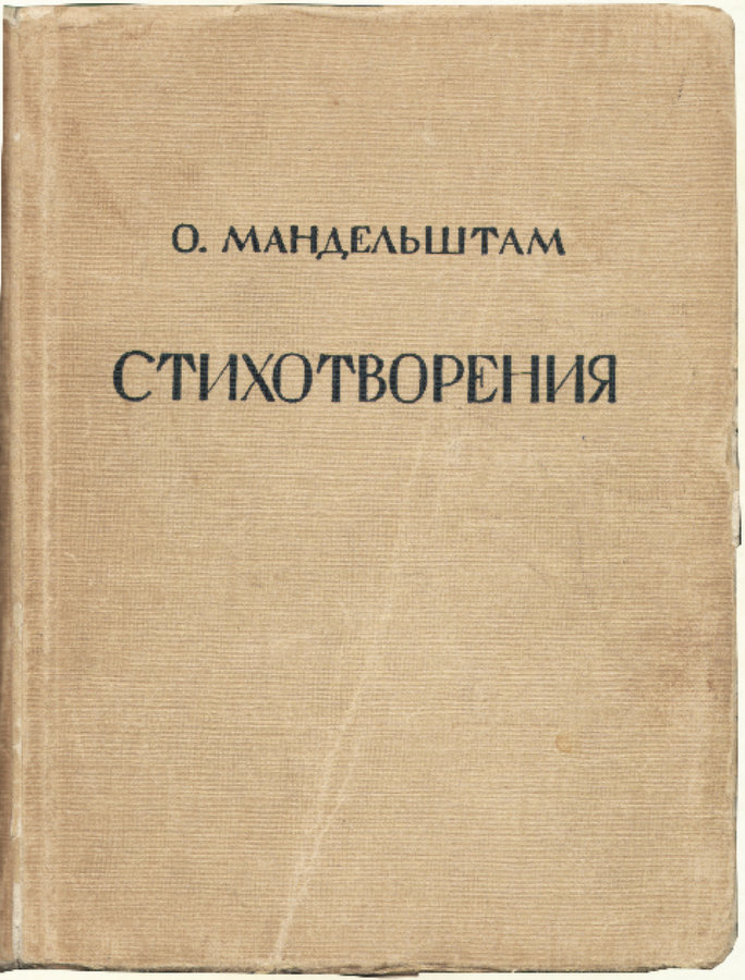 Чемпионат Житомира. 28 ноября 1998