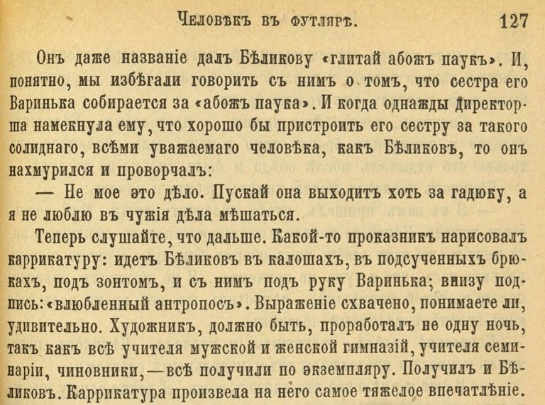 Что значит выражение ухватить бога за бороду