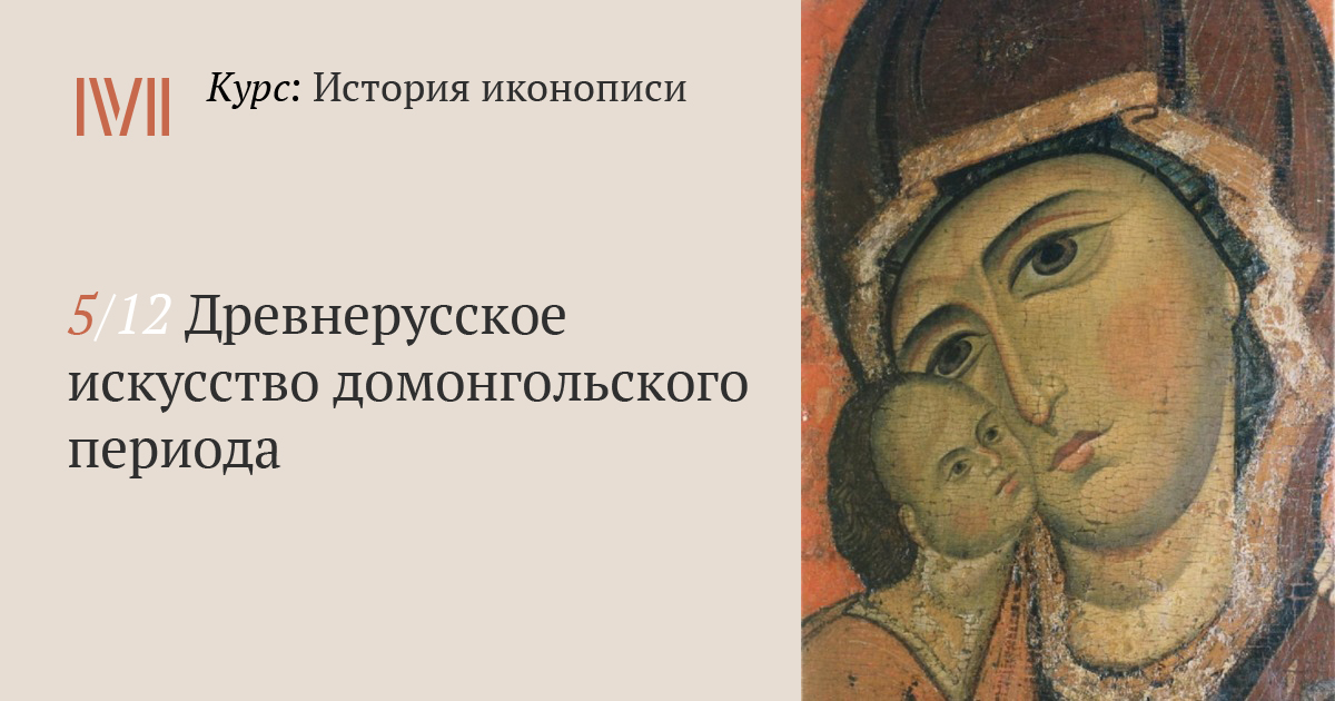 Культурные достижения средневековой Руси