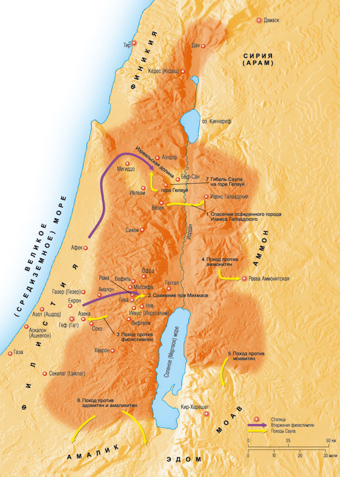 Где живут филистимляне. Карта Израиля времен Давида. Карта Палестины во времена царя Давида. Карта Израиля времен Саула. Карта древнего Израиля.