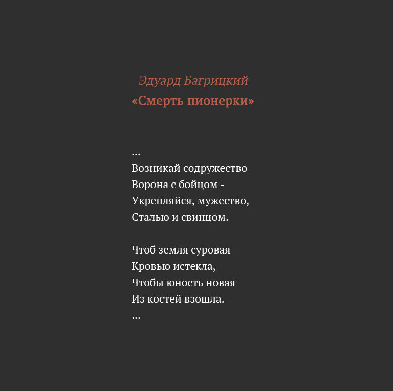 Умершей учительнице. Стихи про свою смерть. Стихи классиков о смерти. Вопросы о смерти. Цитаты про смерть.