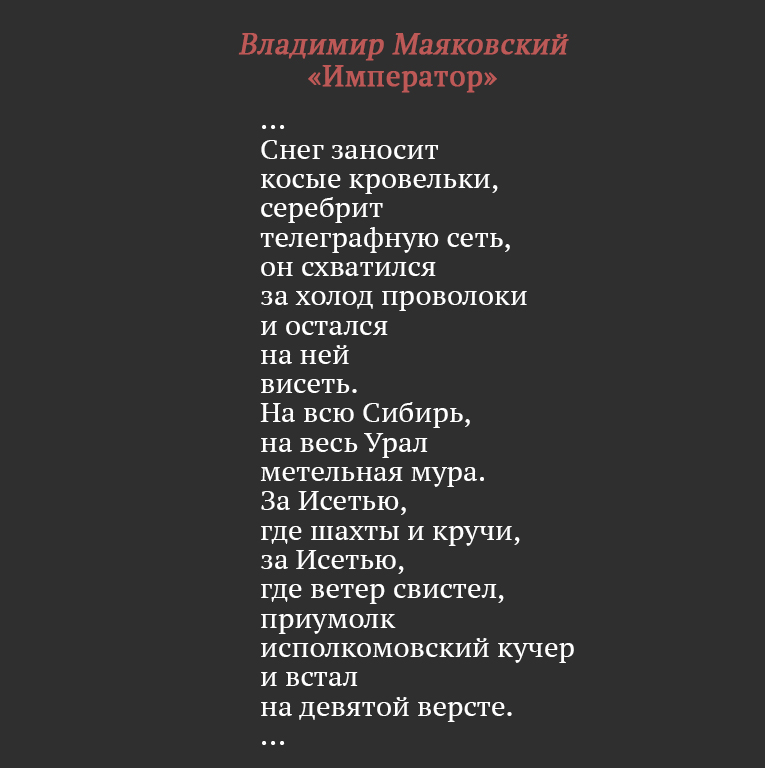 Стихи Владимира Маяковского с матами, стихи с бранью, обсценной лексикой