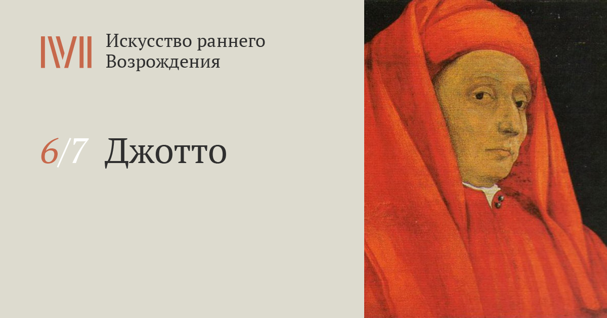 Фра Беато Анджелико (ок. 1400–1455)