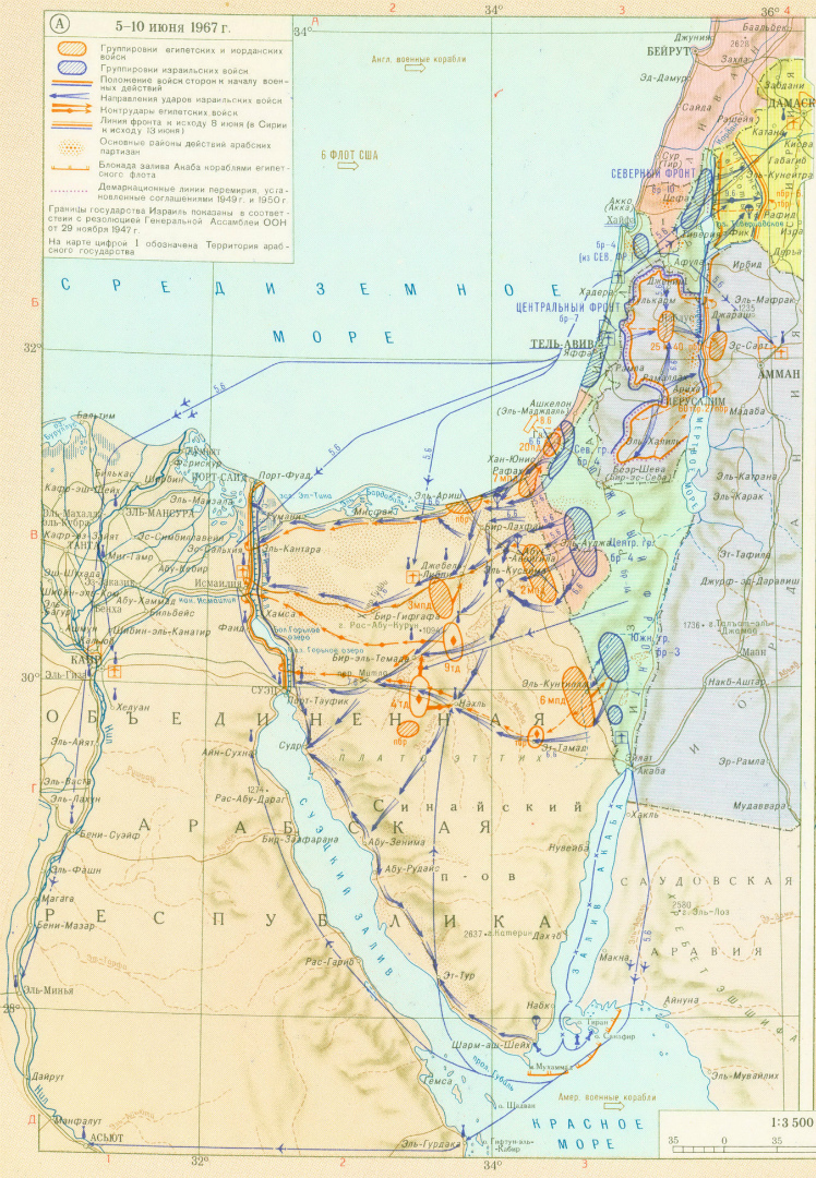 Границы палестины 1967. Арабо-израильские войны 1967 и 1973 гг. карта. Шестидневная война 1967 г. карта. Арабо-израильские войны карта. Арабо-израильская война 1973 карта.