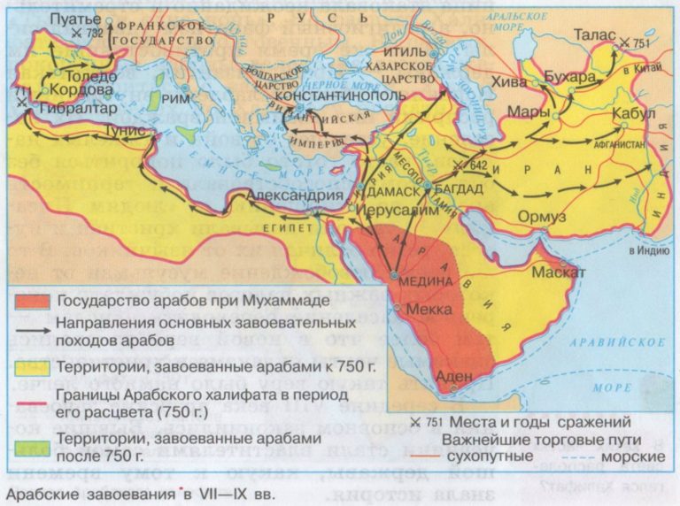 Арабские завоевания карта