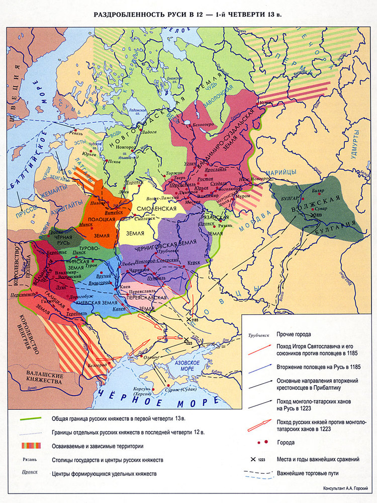 Контрольная работа по теме Русские земли в XII – XV веках