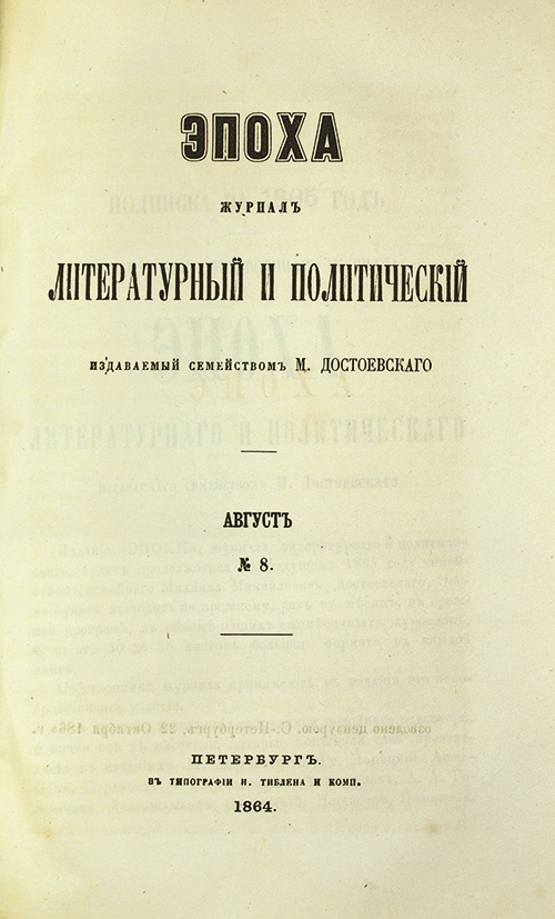 Какой журнал издаваемый с 1908 года показывал сатирическое изображение исторических событий