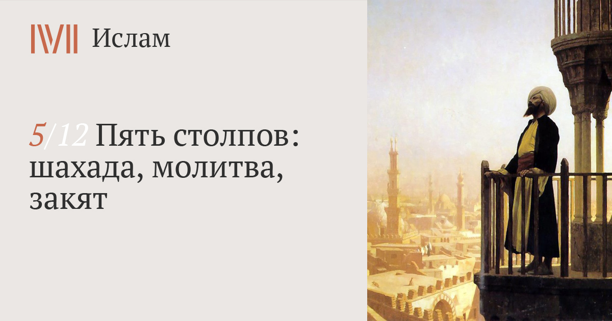 Ответы делюкс-авто.рф: Мусульманская молитва над входом в дом