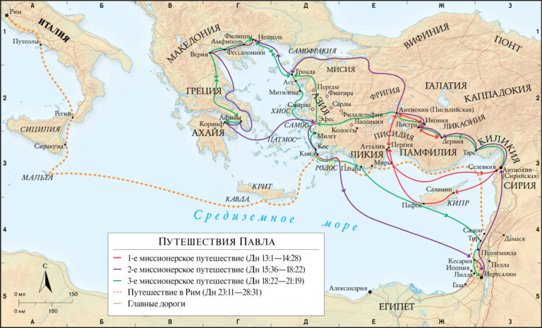 Третье путешествие апостола павла карта