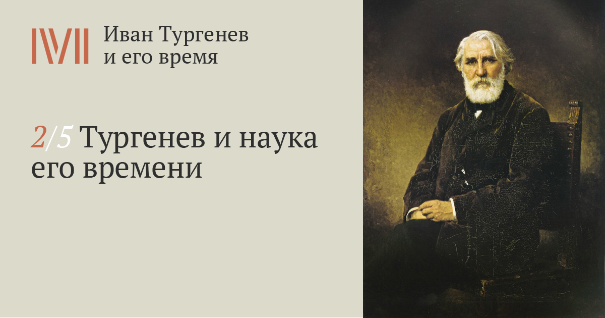 Сочинение по теме Роль любовной интриги в произведениях И. С. Тургенева