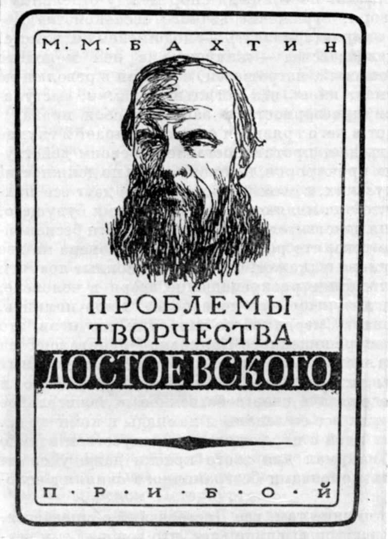 Теория полифонического романа лекция смотреть, слушать и читать онлайн.  Курс Иван Тургенев и его время. Алексей Вдовин - Магистерия