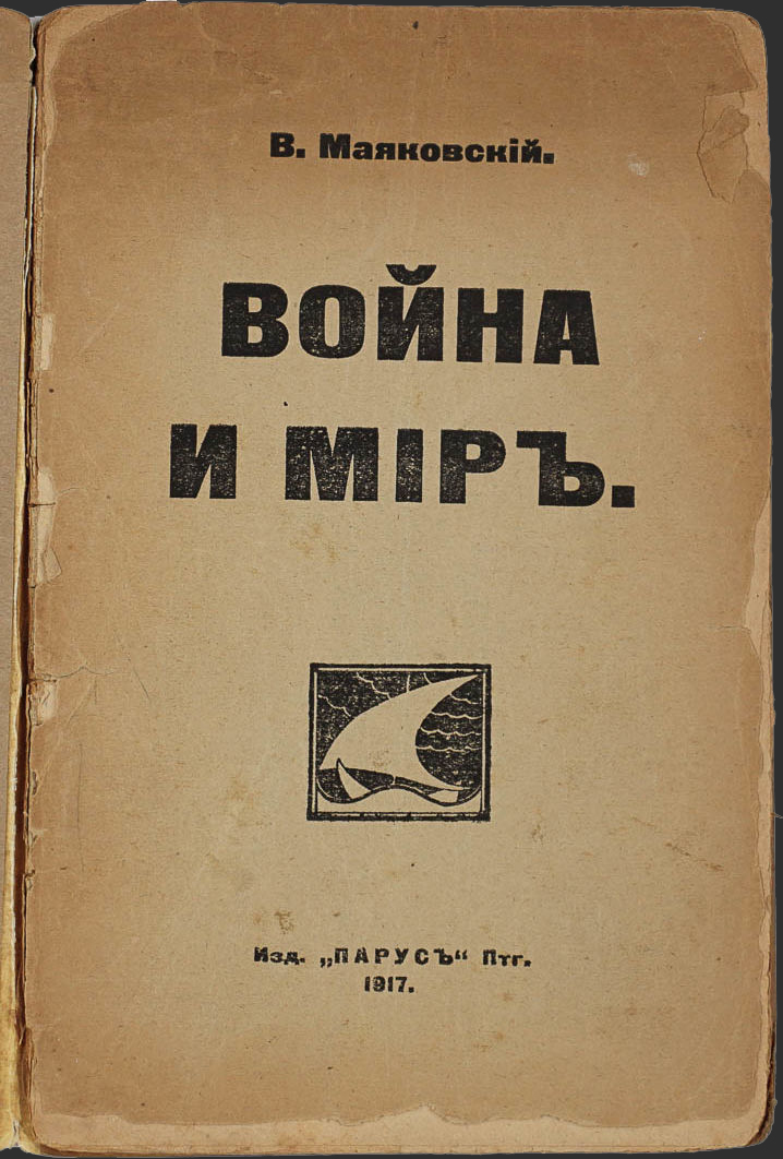 Как написать поэму о войне в симс средневековье