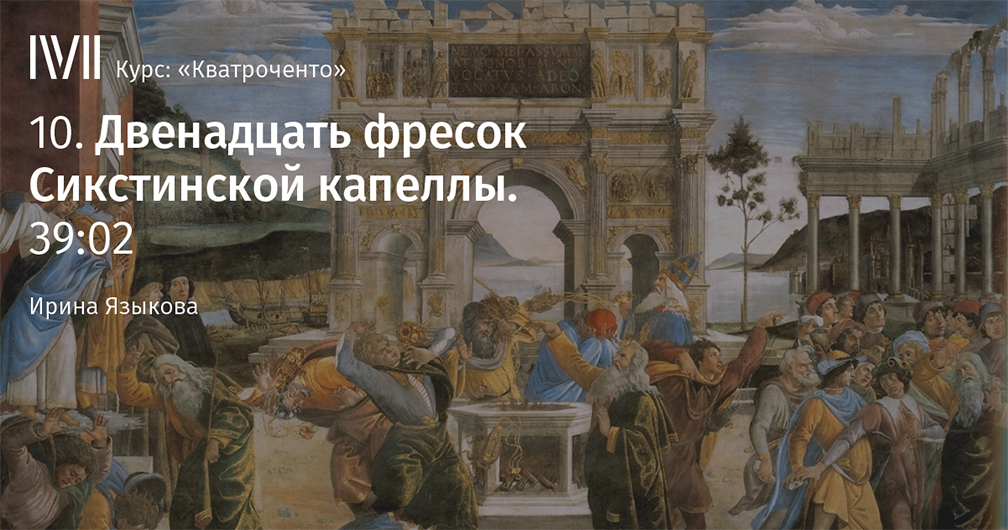 Сикстинская капелла: история создания, где находится, как добраться и кто расписал — узистудия24.рф