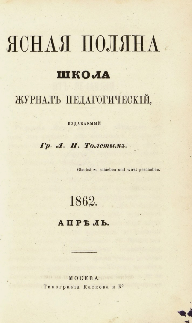 Какой журнал издаваемый с 1908 года показывал сатирическое изображение исторических событий