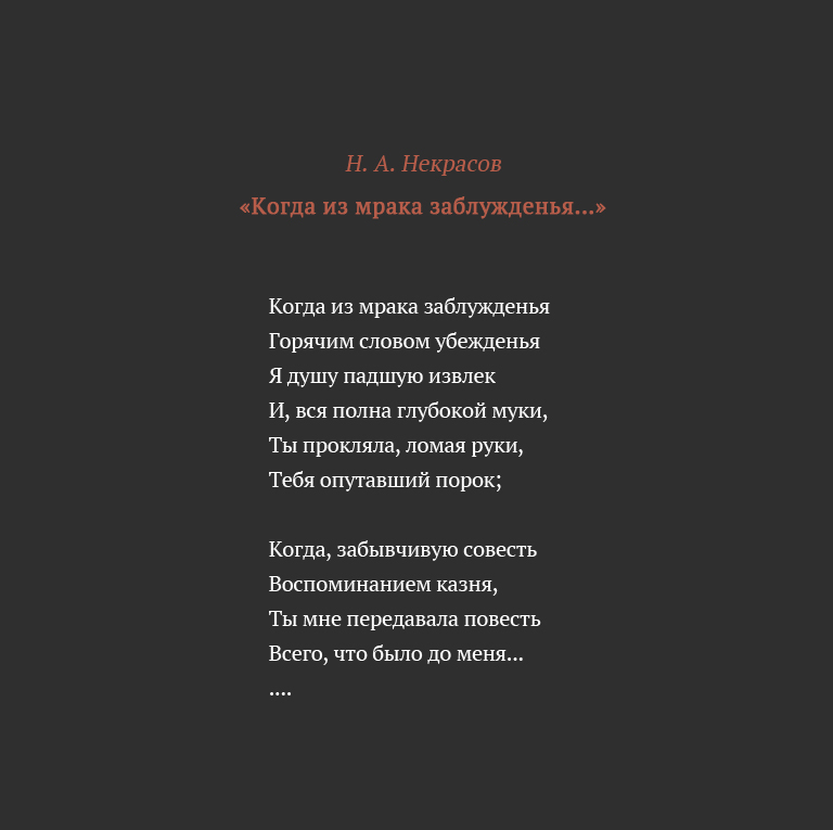 Цитата Федора Достоевского.