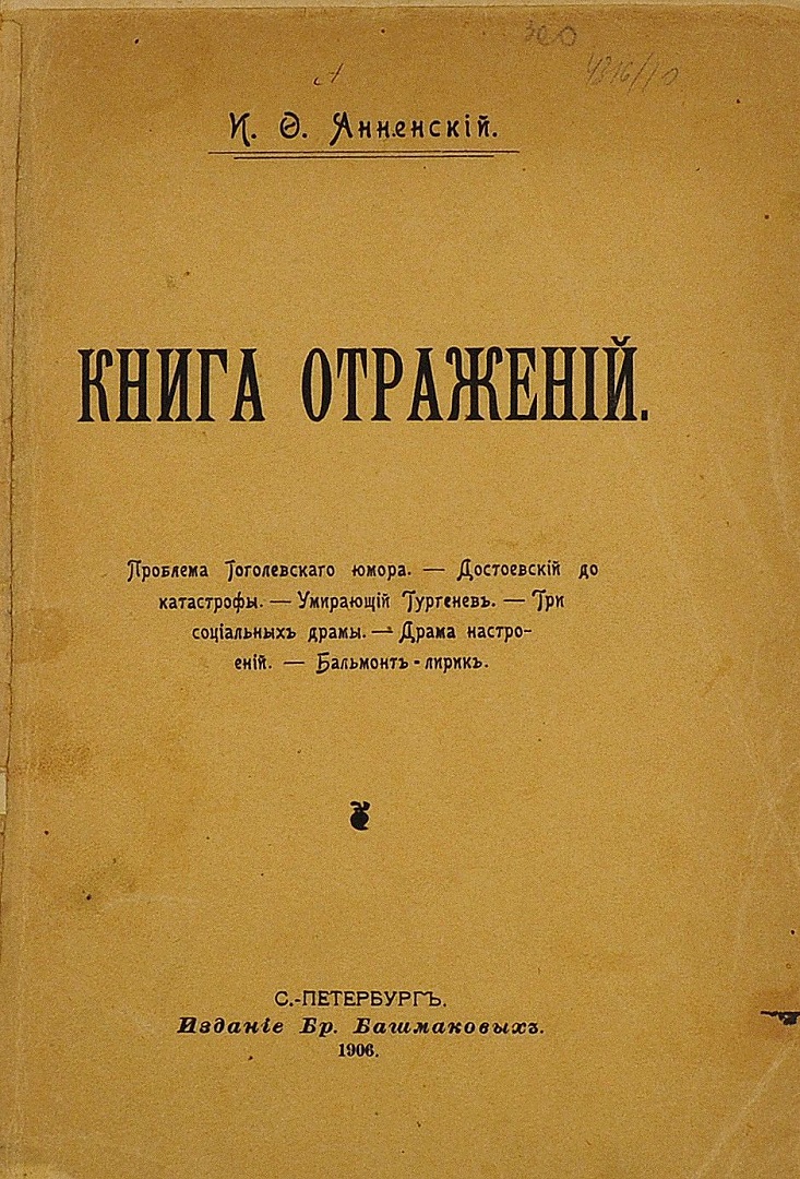 Смысл названия романа Ф.М. Достоевского «Преступление и наказание» лекция  смотреть, слушать и читать онлайн. Курс Русский канон в эпоху реализма.  Михаил Свердлов - Магистерия