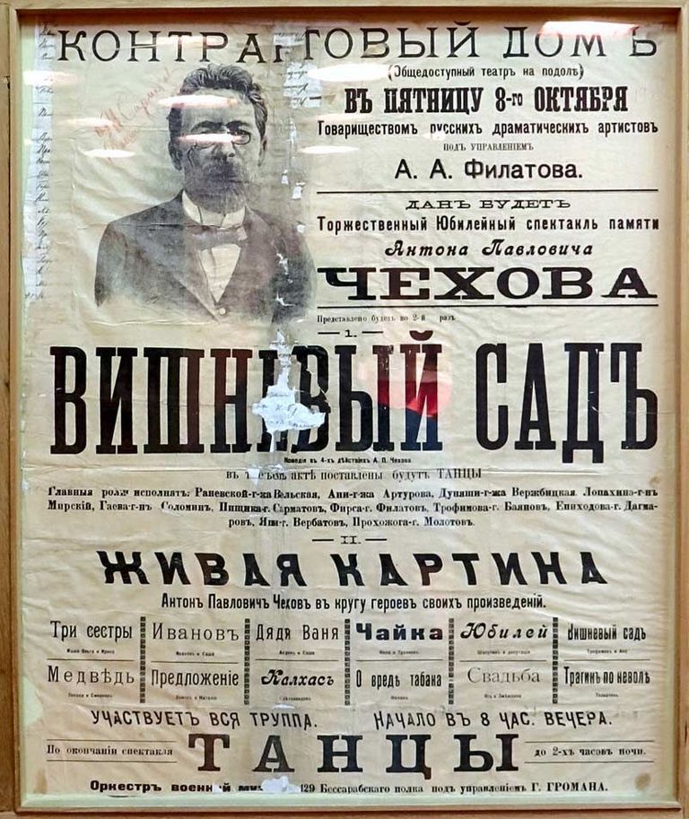 Почему Чехов назвал «Вишнёвый сад» комедией ? 🤓 [Есть ответ]