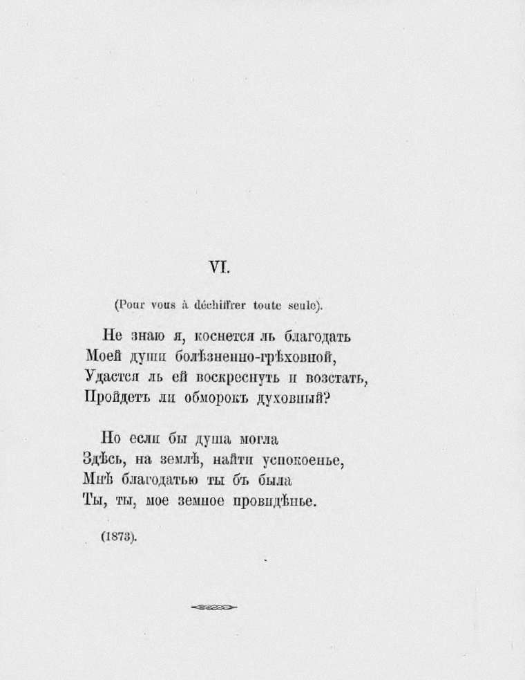 Вы точно человек?