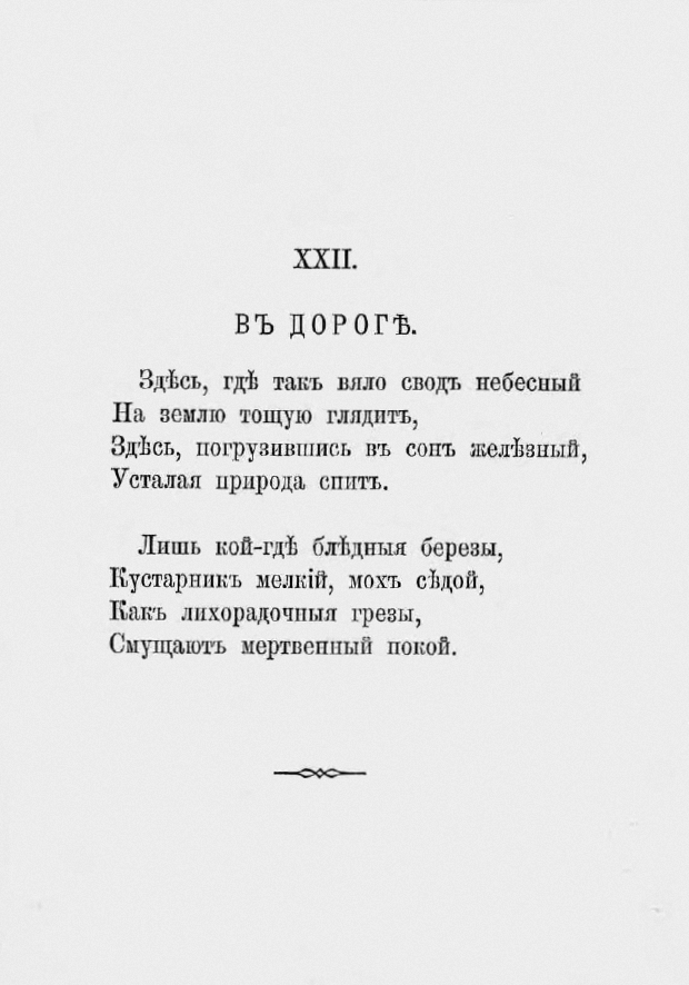 Гений слова: Величие стихов Фёдора Тютчева | Учим стихи просто | Дзен