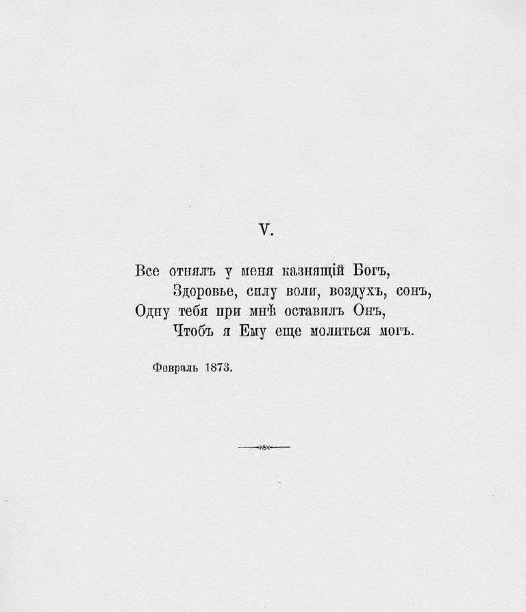 Сочинение: История любви Ф.И. Тютчева