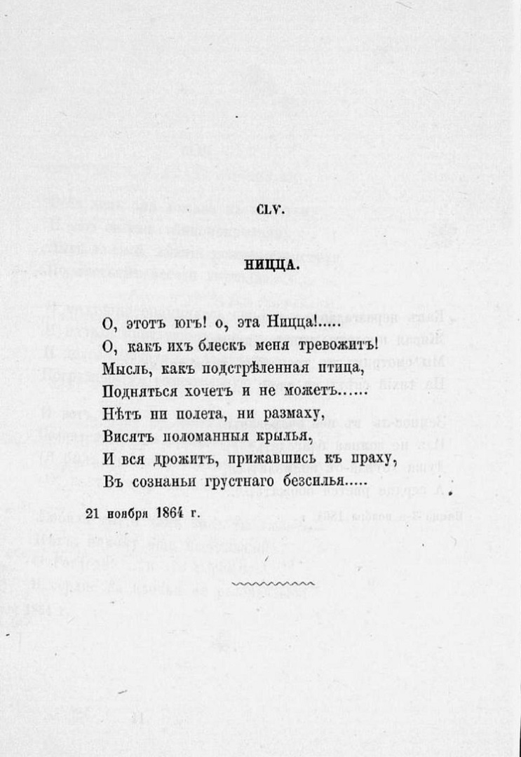 Любовная лирика Тютчева как роман в стихах лекция смотреть, слушать и  читать онлайн. Курс Поэты прозаического века. Михаил Свердлов - Магистерия