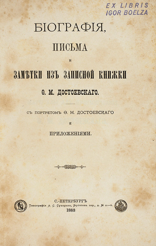 Доклад по теме Фрейд versus Достоевский