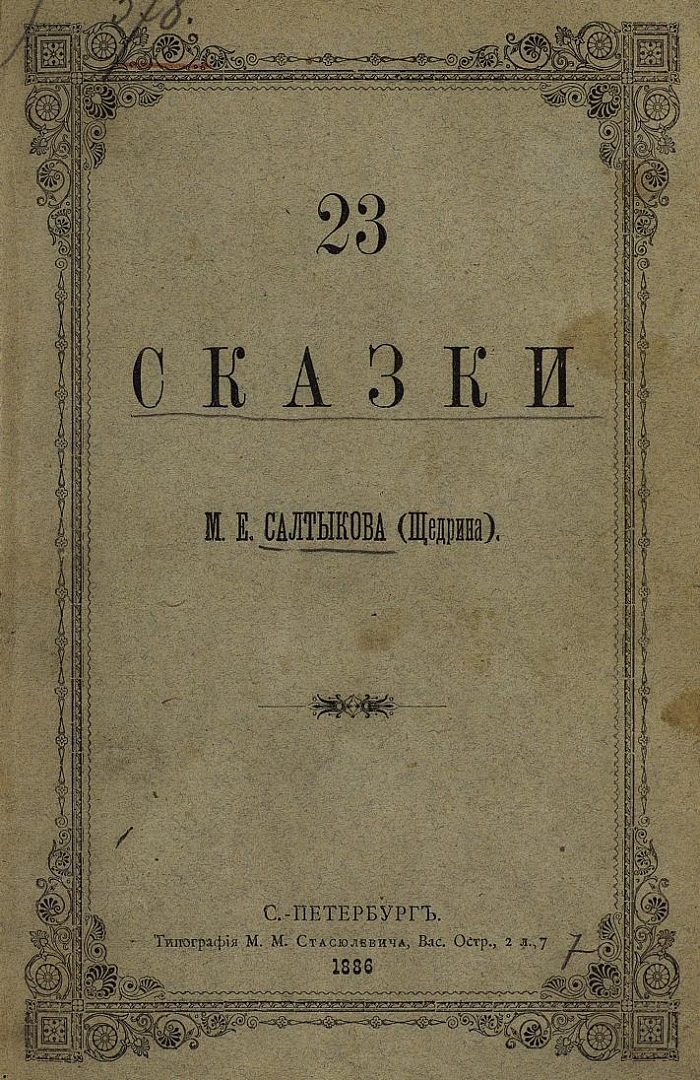 Порно ирина салтыкова порно: смотреть 82 видео онлайн