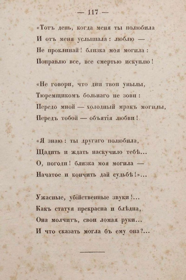 Н. А. Некрасов. «Мы с тобой бестолковые люди». Текст произведения