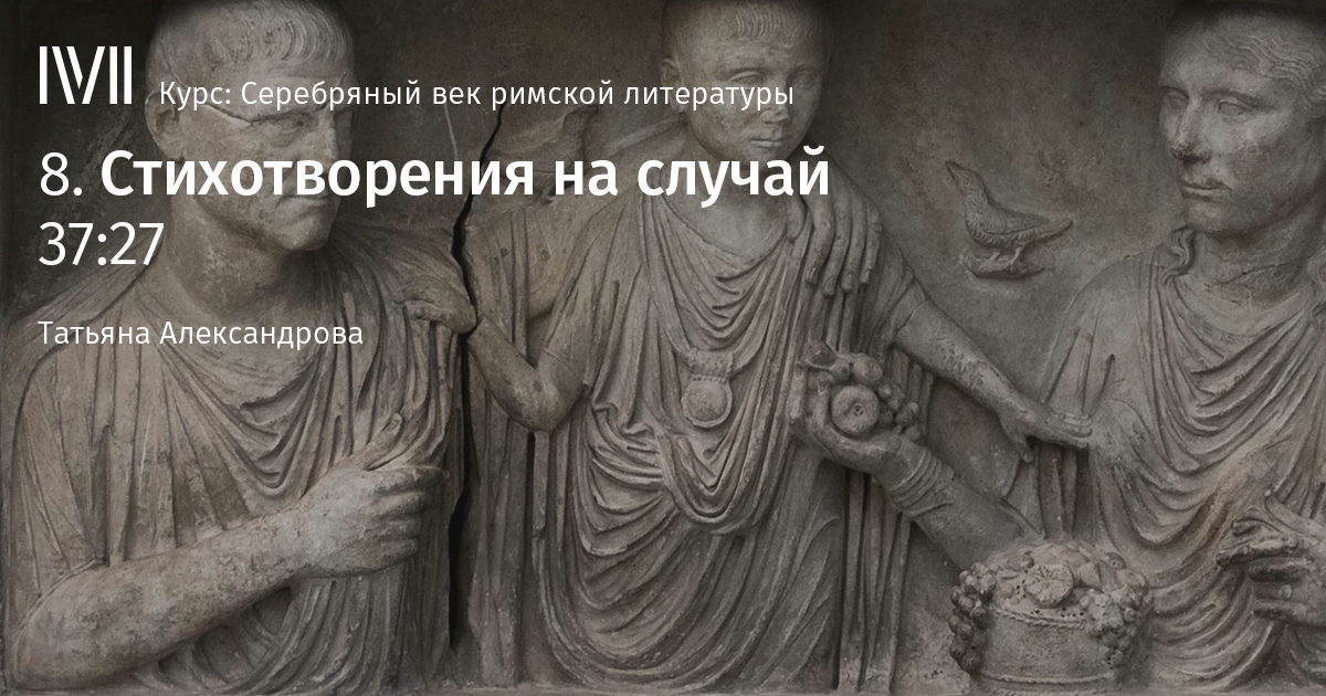 Рассмотрите рисунок выполните задания и ответьте на вопросы выдающийся римский поэт по имени марциал