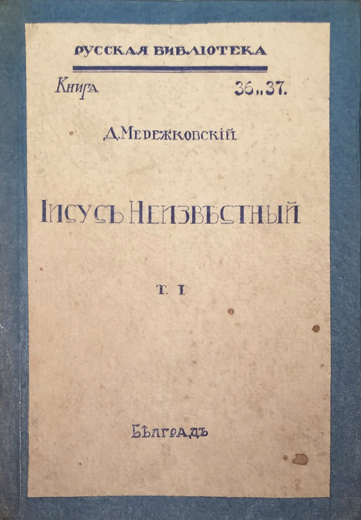 Знакомство с Розой Мира Даниила Андреева (Нина Левина) / тренажер-долинова.рф