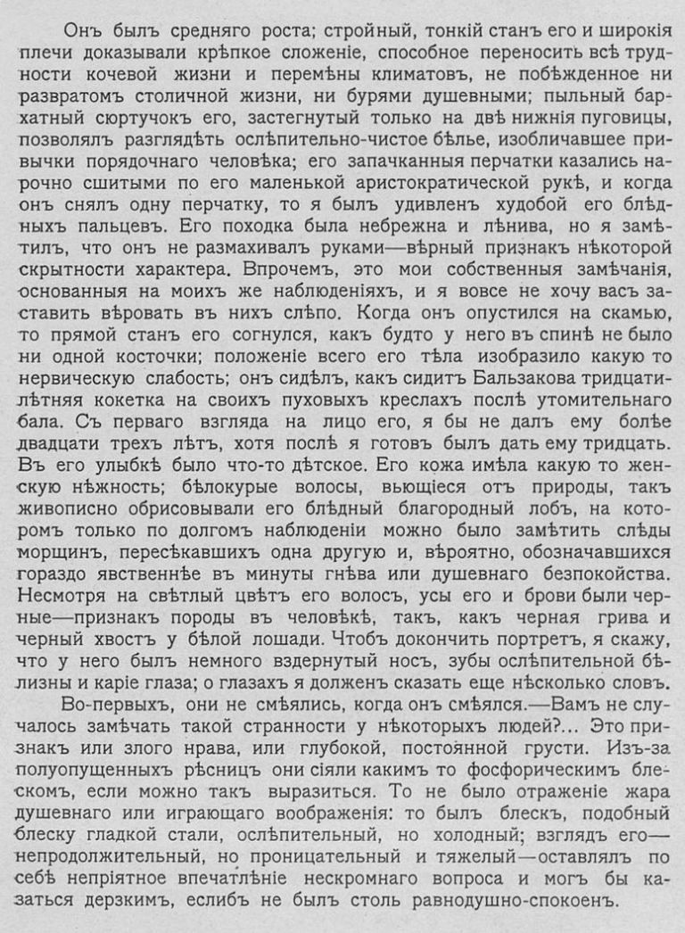 Лермонтовская проза как завершение европейского психологического романа  лекция смотреть, слушать и читать онлайн. Курс Лермонтов – боренье дум.  Михаил Свердлов - Магистерия