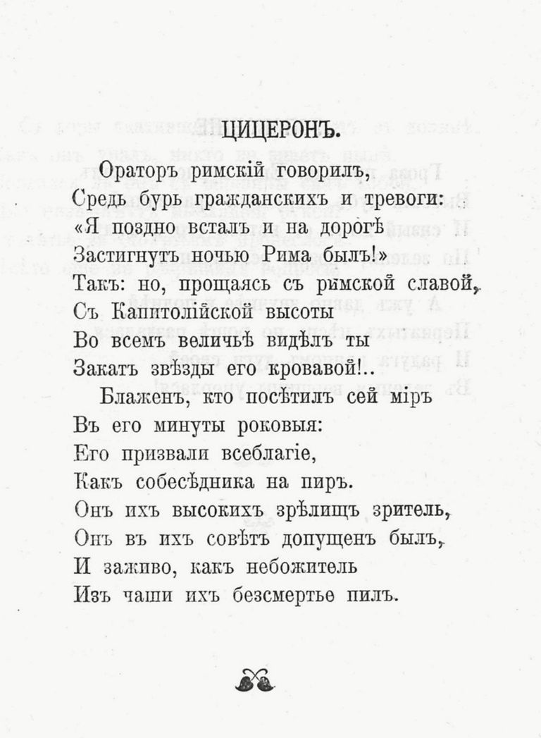 Манифест высокого историзма лекция смотреть, слушать и читать онлайн. Курс  Поэты прозаического века. Михаил Свердлов - Магистерия