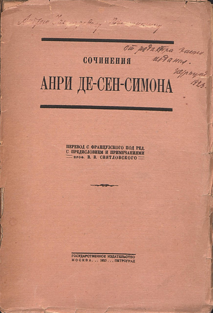 Сочинения 19 века. Новое христианство сен-Симон. Труды сен Симона. Книги сен Симона. Анри сен-Симон книги.