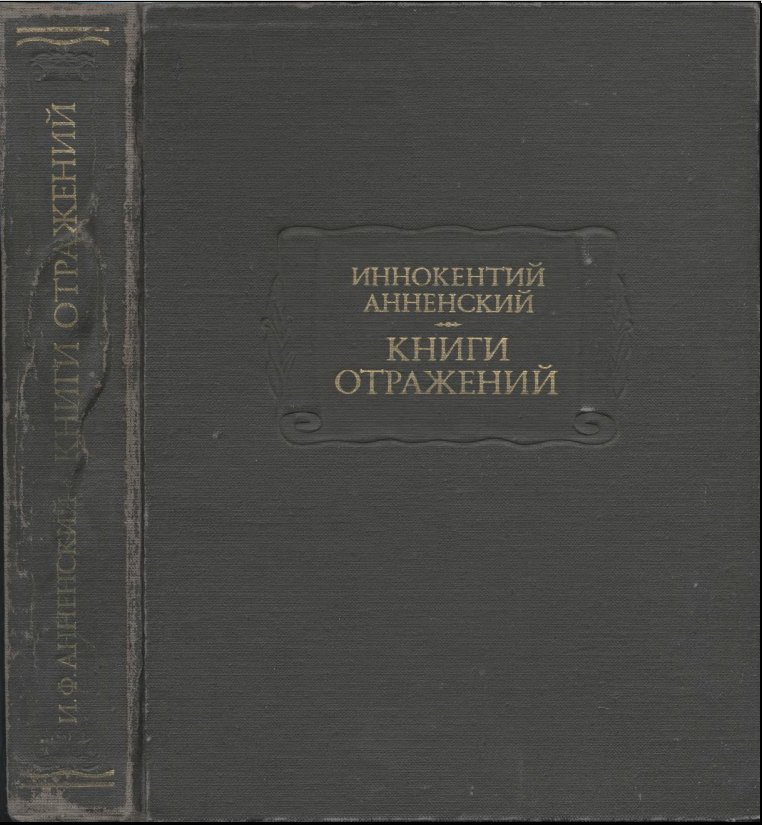 Книга опыты монтеня