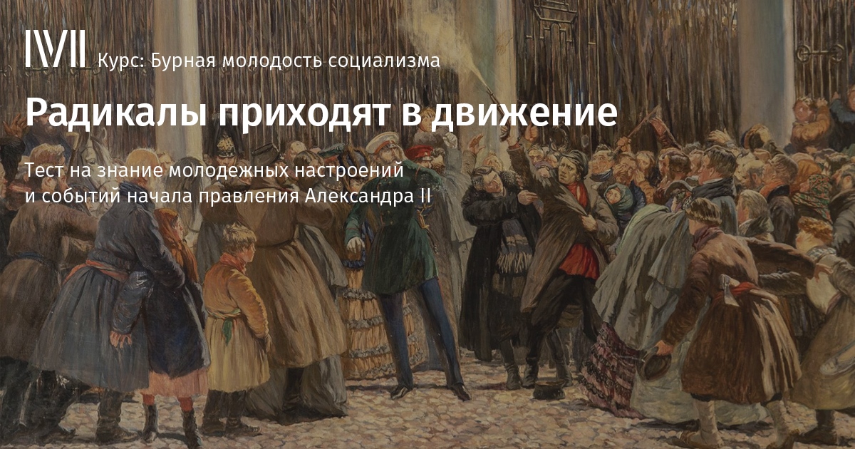 Восстановите картину движений протеста в стране и объясните их причины история 8 класс