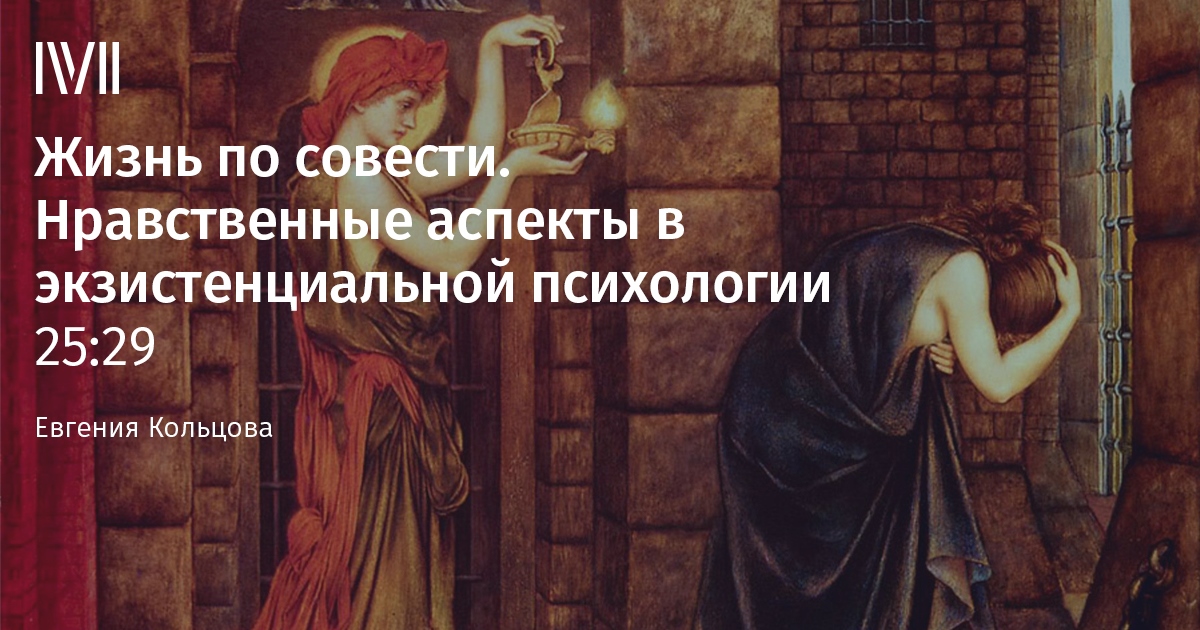 Совесть: почему она есть не у всех и что делать, если ее нет? | Блог 4brain