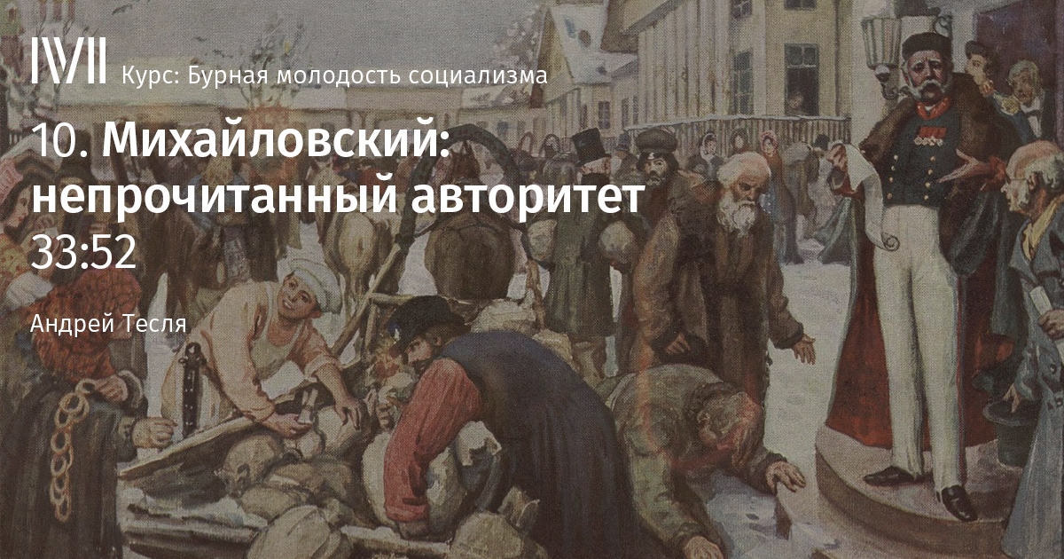 Психологическое направление в российской социологии - Социология