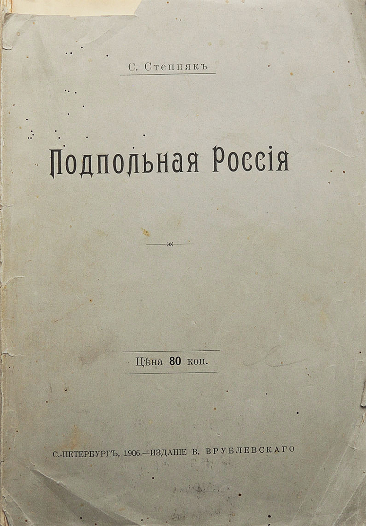 Народная Воля» лекция смотреть, слушать и читать онлайн. Курс Бурная  молодость социализма. Андрей Тесля - Магистерия