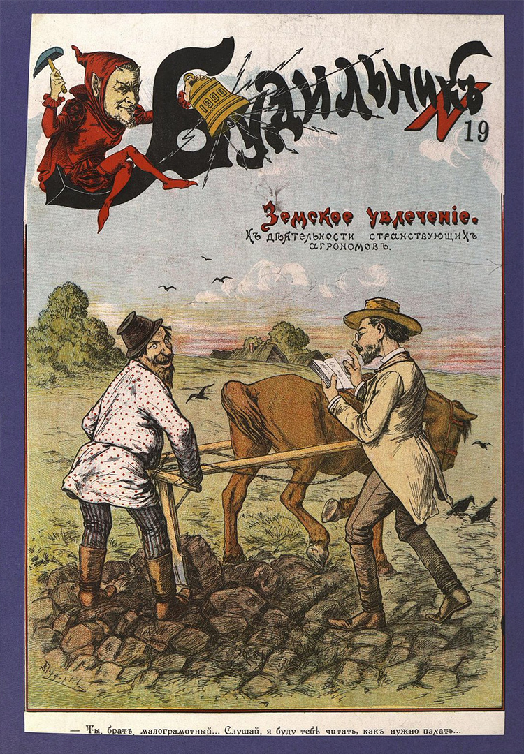 Русское народничество в 1880 – начале 1890-х гг. лекция смотреть, слушать и  читать онлайн. Курс Бурная молодость социализма. Андрей Тесля - Магистерия