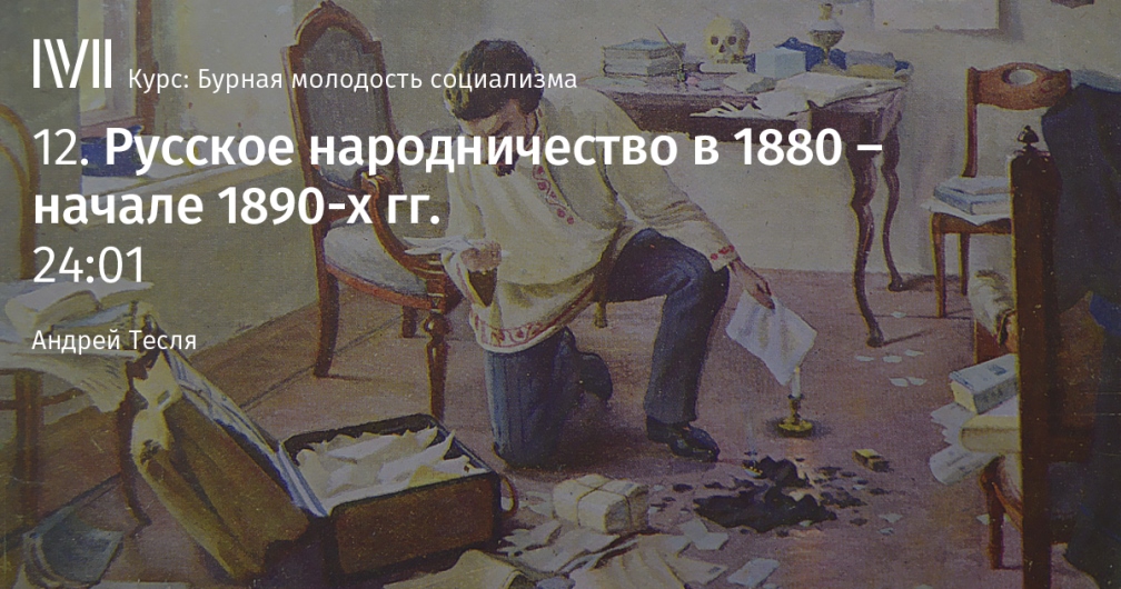           1880-  1900-               -      