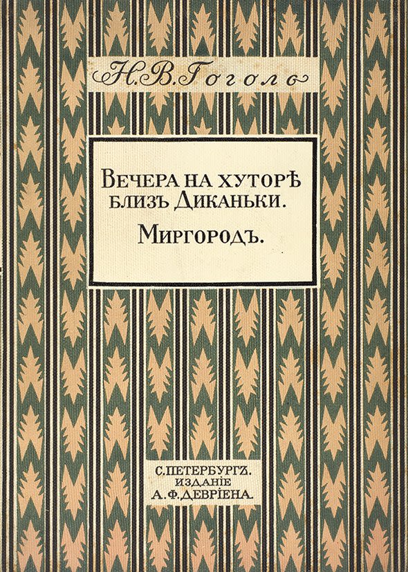 Гоголевская карта для покупки книг как получить