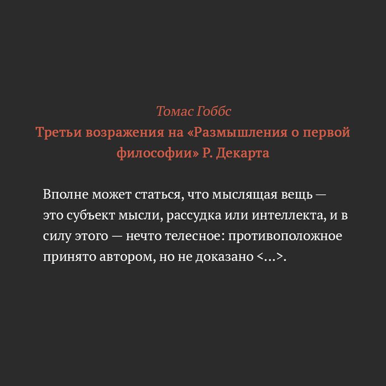 Рене Декарт. Метафизика лекция смотреть, слушать и читать онлайн. Курс  Философия Нового времени. Открытие современности. Артем Беседин - Магистерия