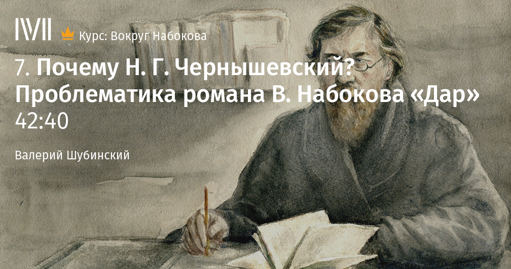 «Что делать?», анализ романа Чернышевского