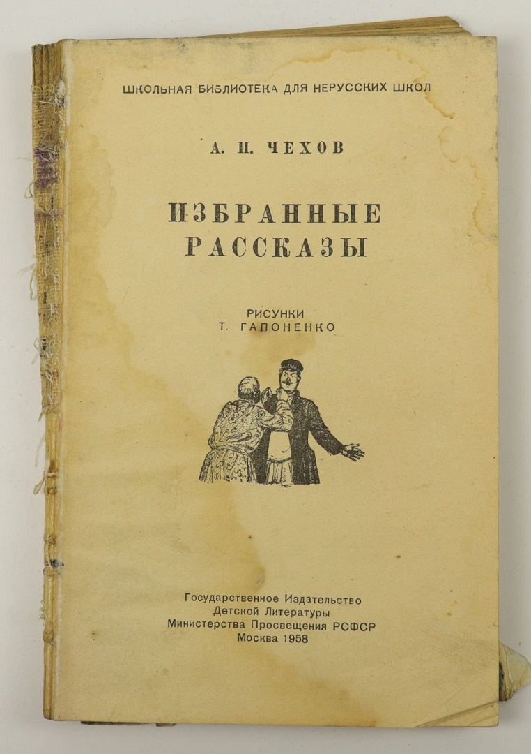 Пространство чеховского рассказа лекция смотреть, слушать и читать онлайн.  Курс Поэтика Чехова. Юрий Доманский - Магистерия