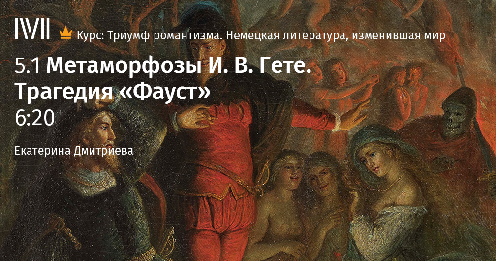 Фауст | Faust, исторический порно фильм с переводом