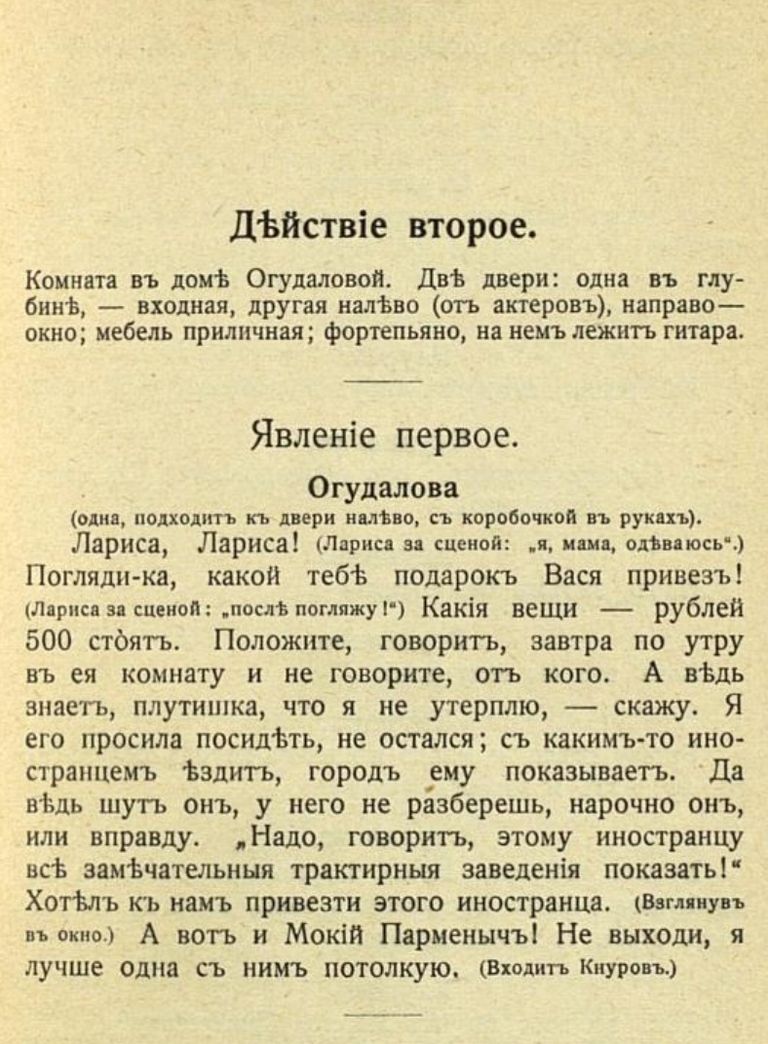 Типы и функции ремарки в пьесе лекция смотреть, слушать и читать онлайн.  Курс Драма и театр. Юрий Доманский - Магистерия