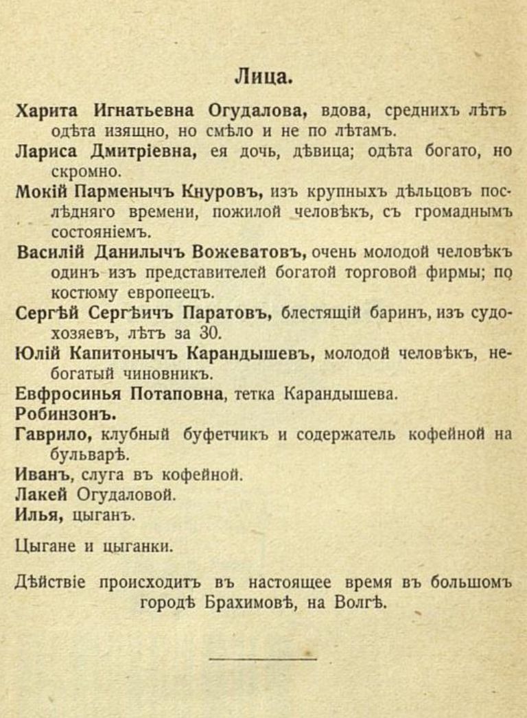 Как устроен паратекст и почему он важен лекция смотреть, слушать и читать  онлайн. Курс Драма и театр. Юрий Доманский - Магистерия