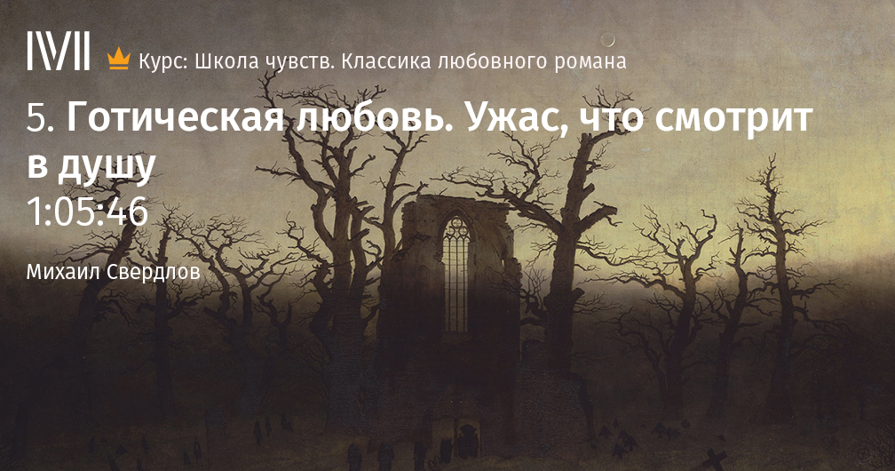 Готика, Любовь, Пара, Тьма обои на телефон скачать бесплатно. № 724595