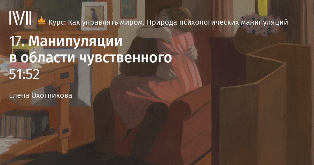 «Я предпочитаю быть инструментом». Почему женщины выбирают подчиняться