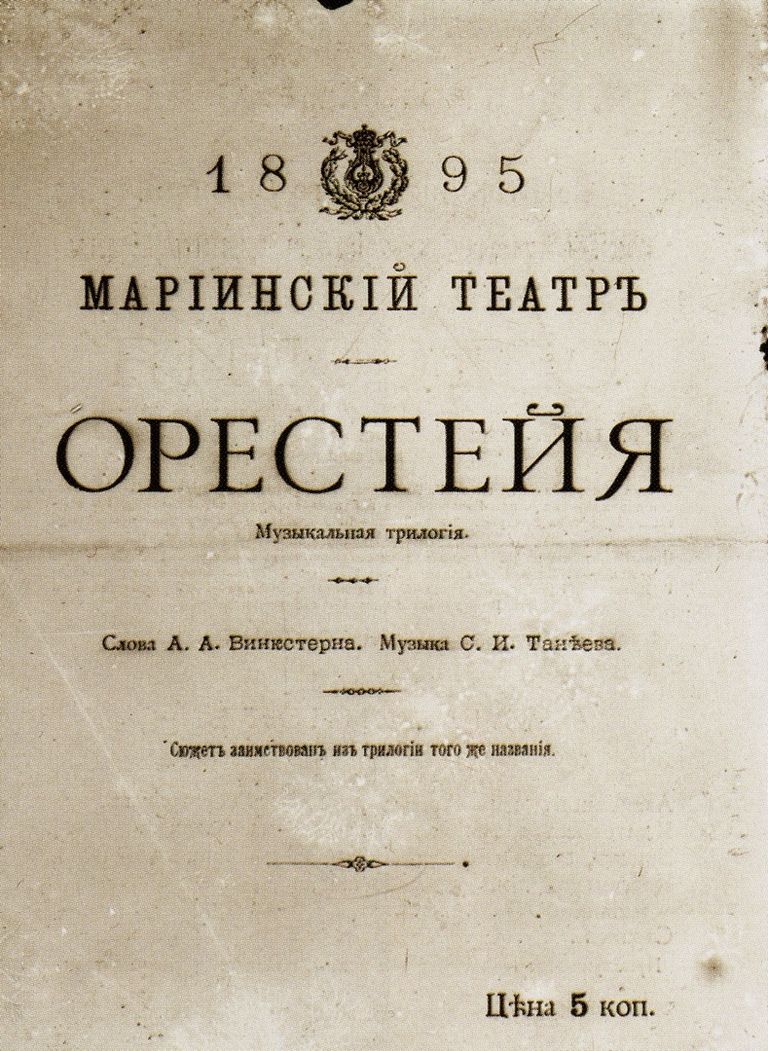 Сергей Танеев. Оборачиваясь на старину в современности лекция смотреть,  слушать и читать онлайн. Курс Портреты русских композиторов. ХХ век.  Валерия Величко - Магистерия